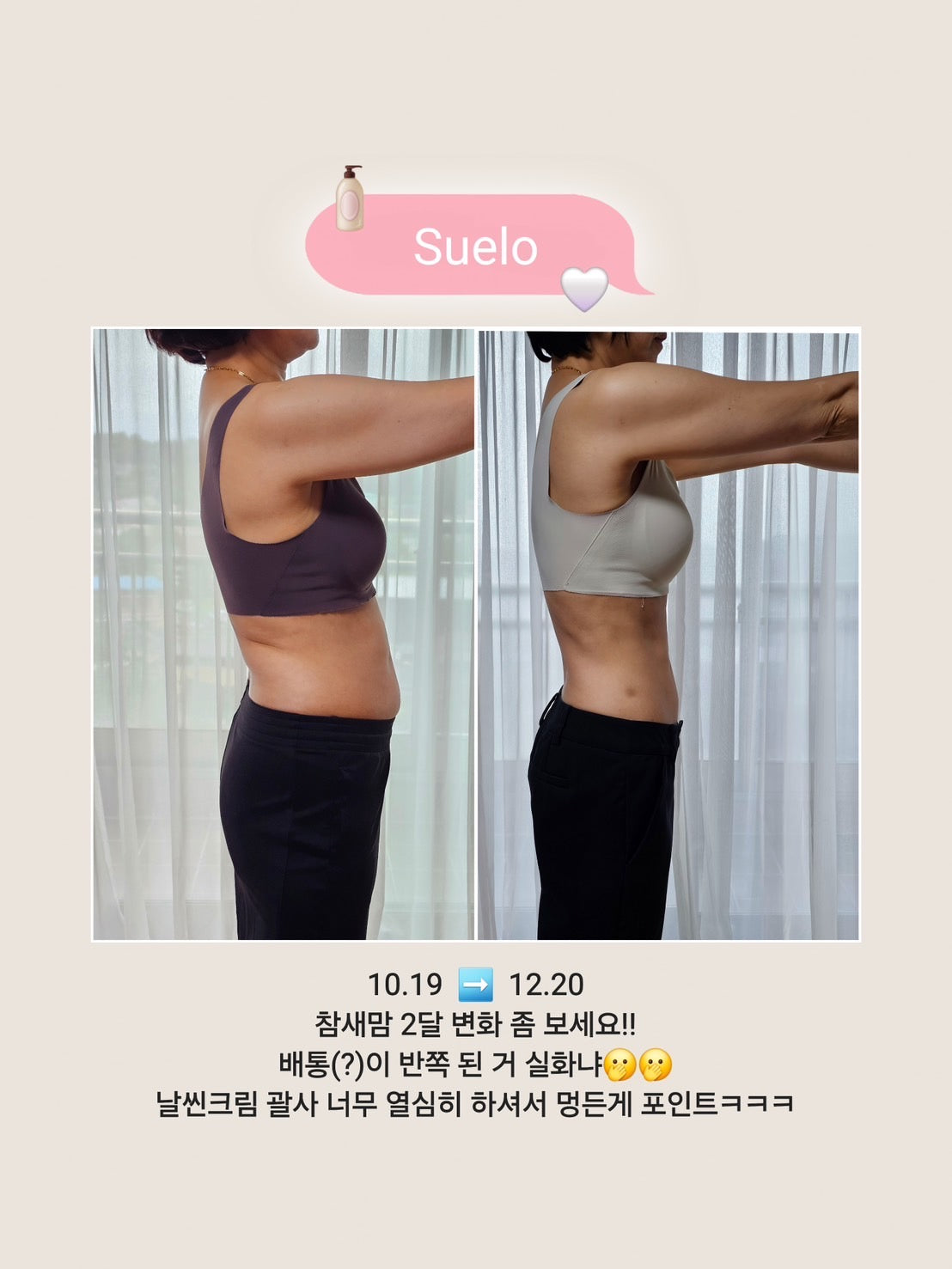 【SUELO】火山体痩身PPCクリーム 500ml 痩身ボディクリーム　※7/8〜7/19迄に順次発送予定