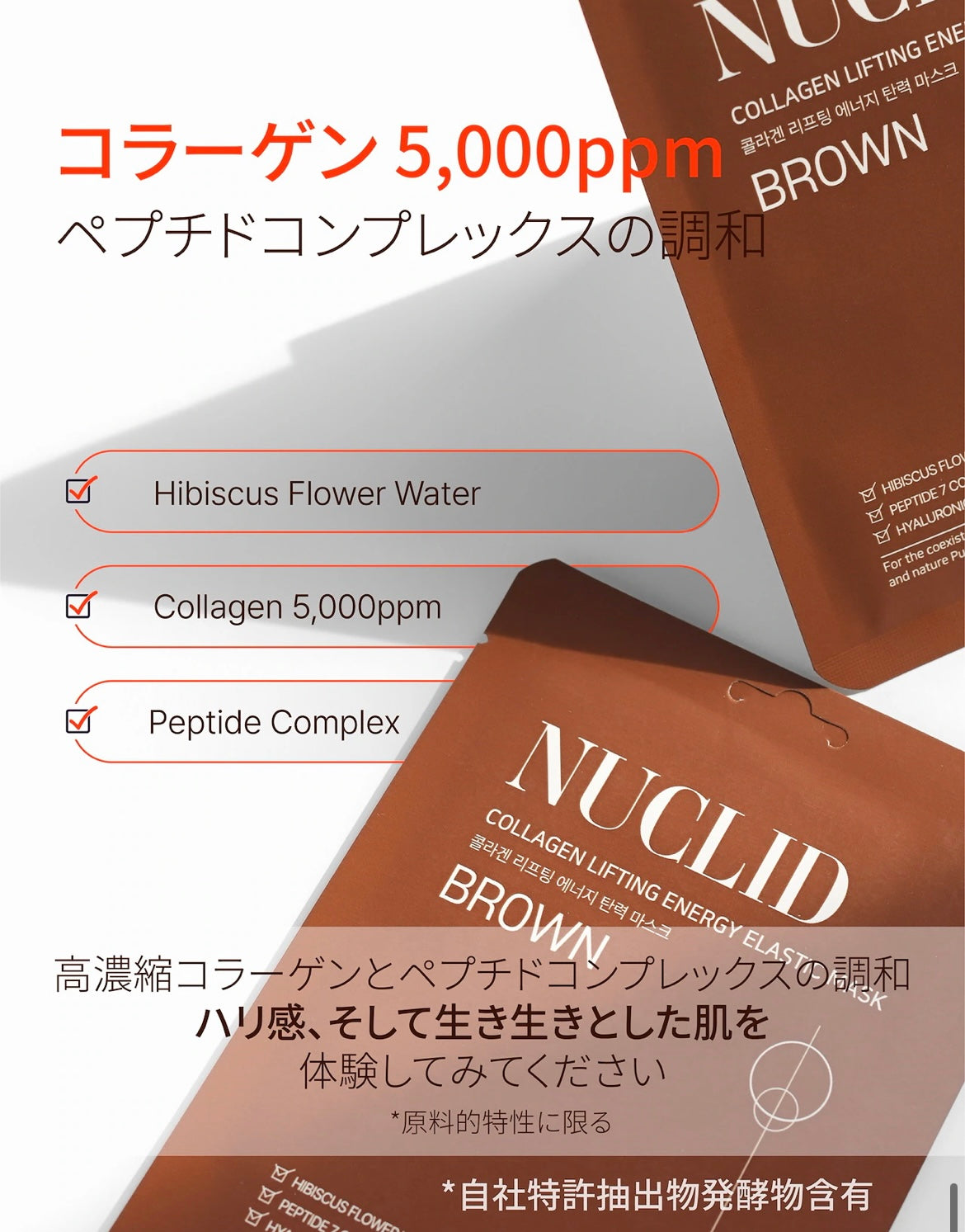1＋1【NUCLID】ニュークリードエナジー3種マスクパック 9枚入　※1/14-20頃より配送予定