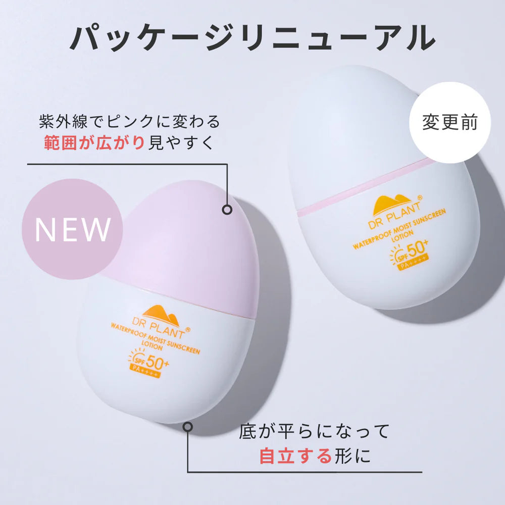 【DR PLANTセット】雪蓮（スノーロータス）スノーホワイトマスク 26ml×7枚 ＋ 日焼け止めローション　※9/17〜23より配送予定
