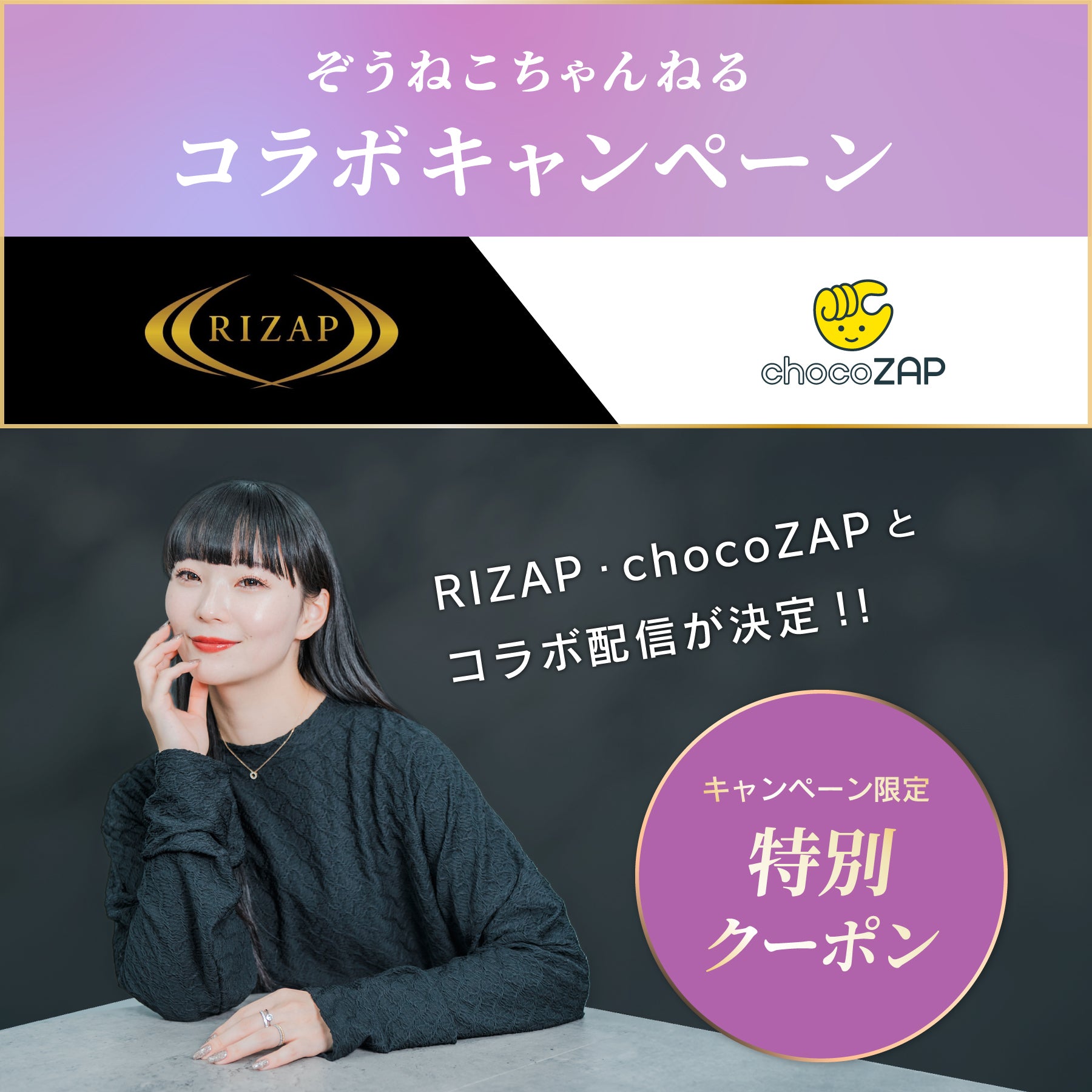 💪【RIZAP監修】chocoZAP ちょこっとセミナー🔥 #PR