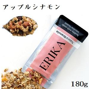 エリカグラノーラ　アップルシナモン　180g　※7/30〜8/5迄に順次発送予定