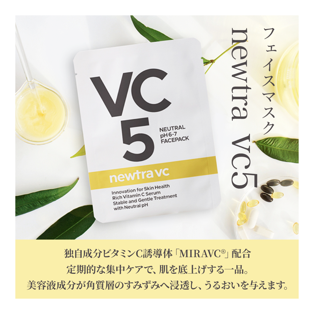 【特典付き🎁】【MARVESALA】newtra vc5 フェイシャルマスク 4枚入り（1箱）※7/2~8迄に順次発送予定