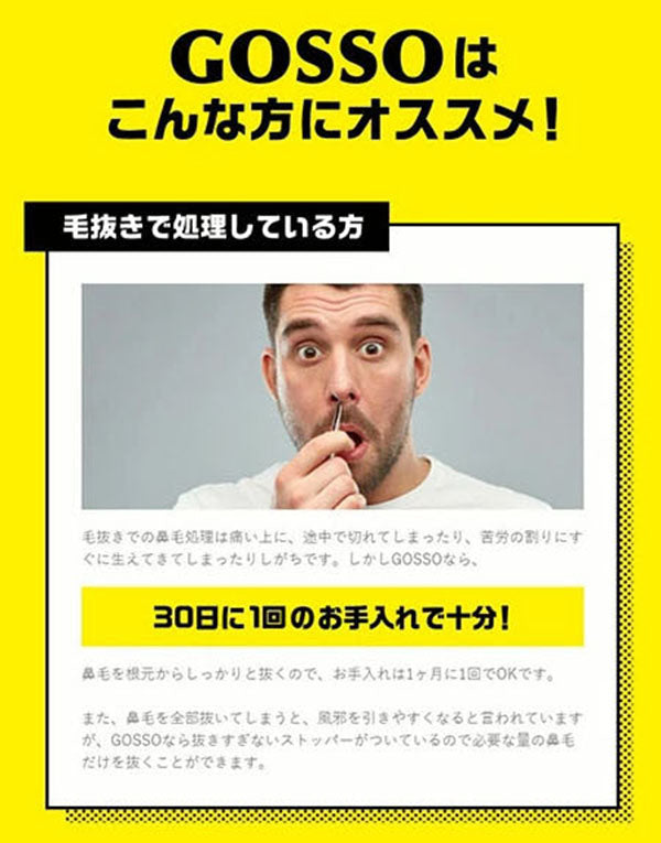 GOSSO 3回分ｷｯﾄ / ブラジリアンワックス ※5/14〜17より順次配送