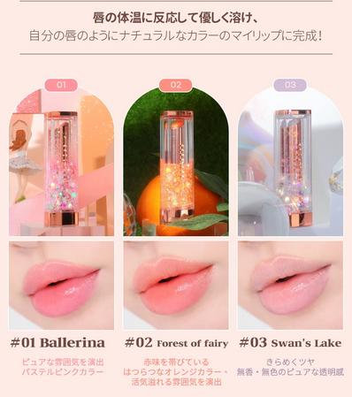【coringco】SHALALA SNOW BALL LIP BALM #04　※9/17-23より順次発送予定