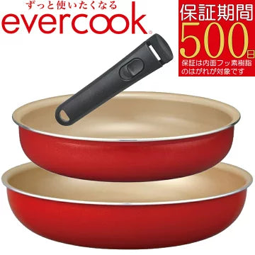 evercook選べるIH3点セット　レッド　※8/13~19より順次発送