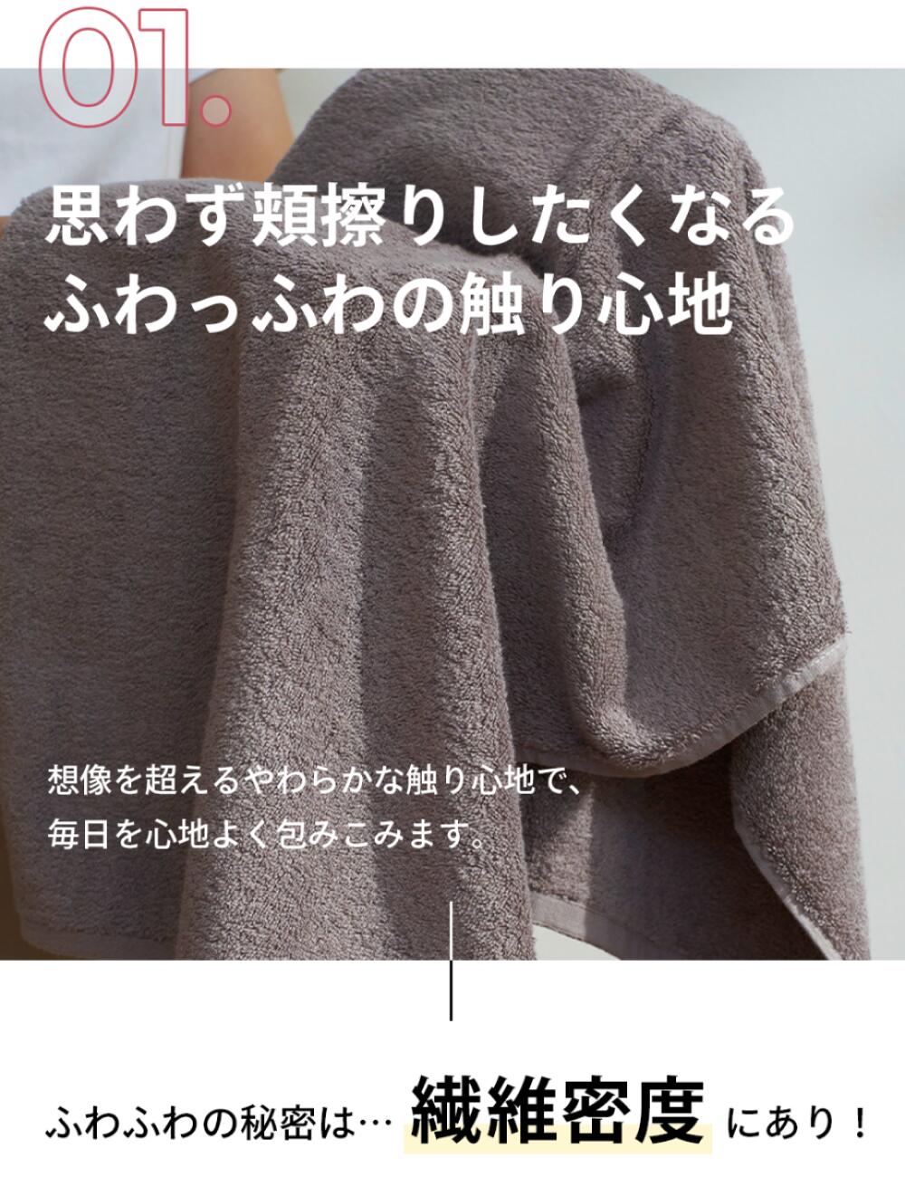 モフワ ヒアルロン酸入り バスタオル4枚セット 01.リネンホワイト　※3/19~25迄に順次発送予定