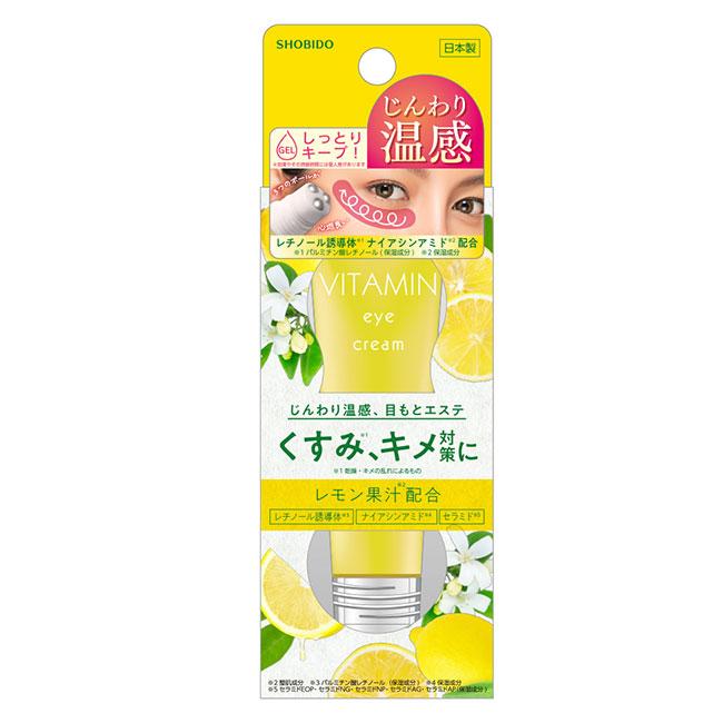 VITAMIN温感アイクリーム　※6/4~10迄に順次発送予定