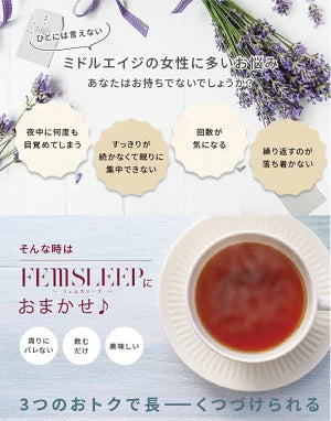 【1+1】FEMSLEEP(フェムスリープ) 10日分 33g　賞味期限： 2025/09/30　 ※7/30-8/5迄に順次発送予定