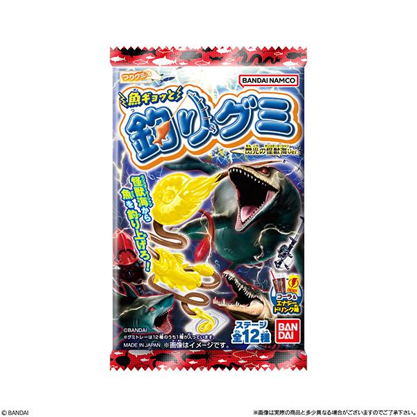 魚ギョッと釣りグミ　閃光の怪獣海ｖｅｒ．　※7/16~22迄に順次発送予定