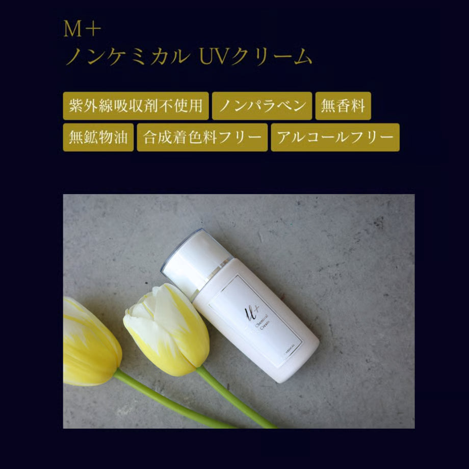 【WY-F MEDICAL】M＋ノンケミカル UVクリーム　※7/23-29迄に順次発送予定