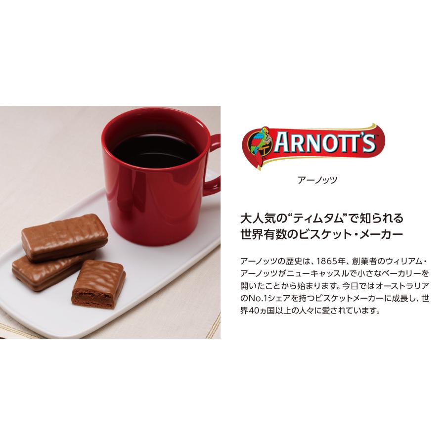 ティムタム　ダーク　11枚入り　※5/21~5/27迄に順次発送予定　※溶ける可能性あり