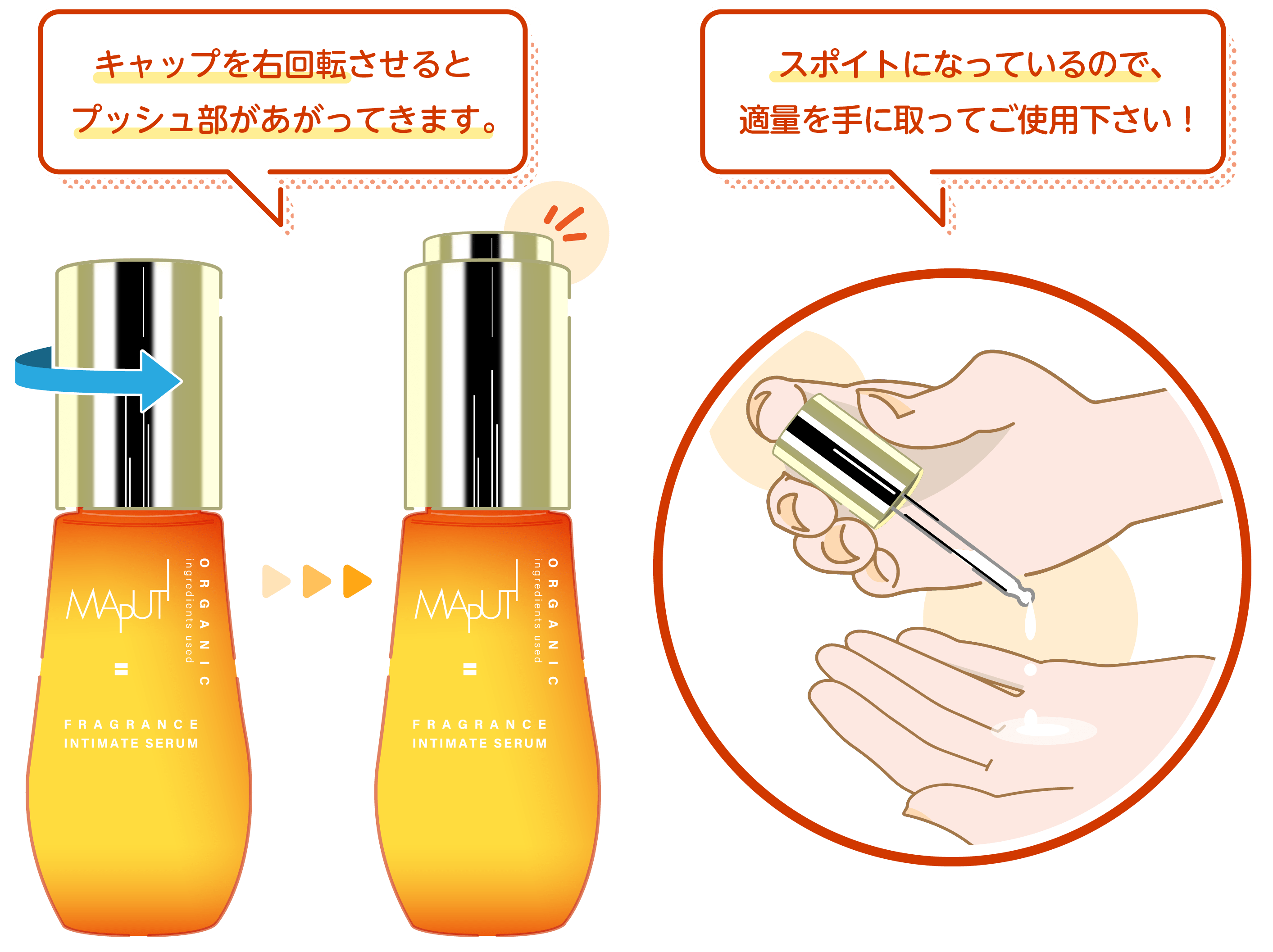 【MAPUTI】オーガニックフレグランスインティメイトセラム MAPUTI 30ml　※8/6〜12迄に順次発送予定
