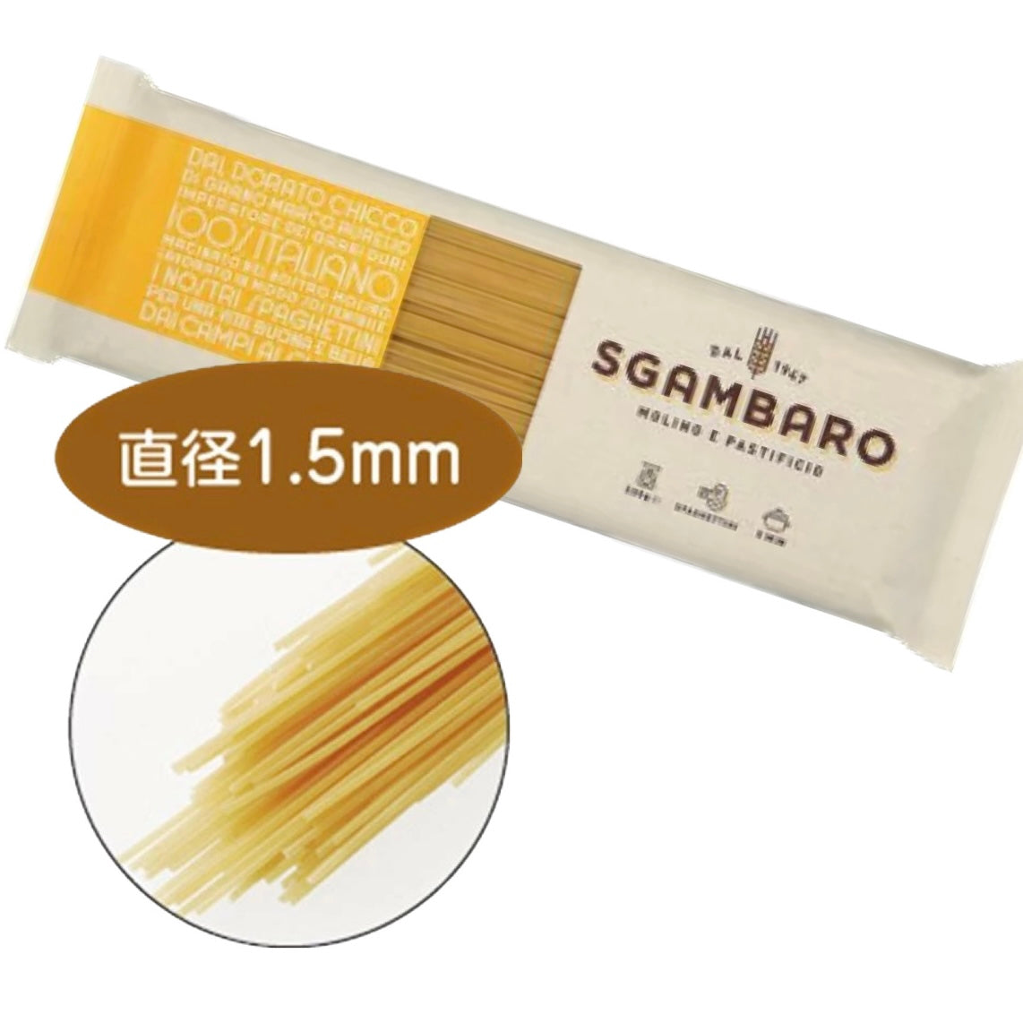 【スガンバロ】 ロングパスタ　スパゲッティーニ　※7/30〜8/5迄に順次発送予定