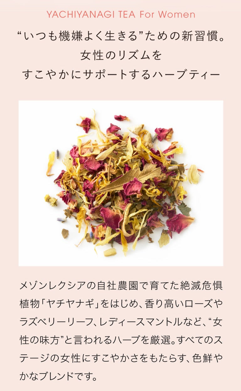 【MAISON LEXIA】ハーブティーヤチヤナギティー フォーウィメン  50g　★特典付き：ラクトブースターミニボトル(導入美容液)　※4/7〜13迄に順次発送予定
