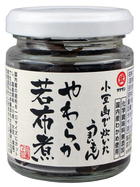 やわらか若布煮 -内容量60g-  ※8/27~9/2頃順次配送