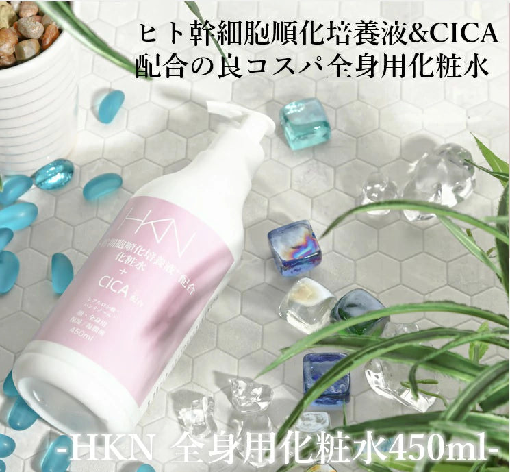ヒト幹細胞順化培養液&CICA 配合化粧水　※8/6〜12迄に順次発送予定