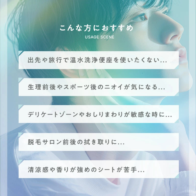 NTパーソナルケアシート10枚×2/無香料　※7/30-8/5迄に順次発送予定
