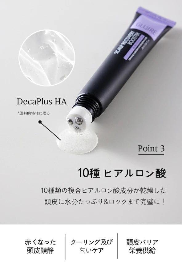 【HANMI】GLUIRE Sセラムブースター　※9/17-23より順次発送予定