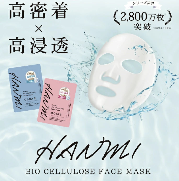 【HANMI】HANMIセルロースマスクパックB (1枚)　※9/17-23より順次発送予定