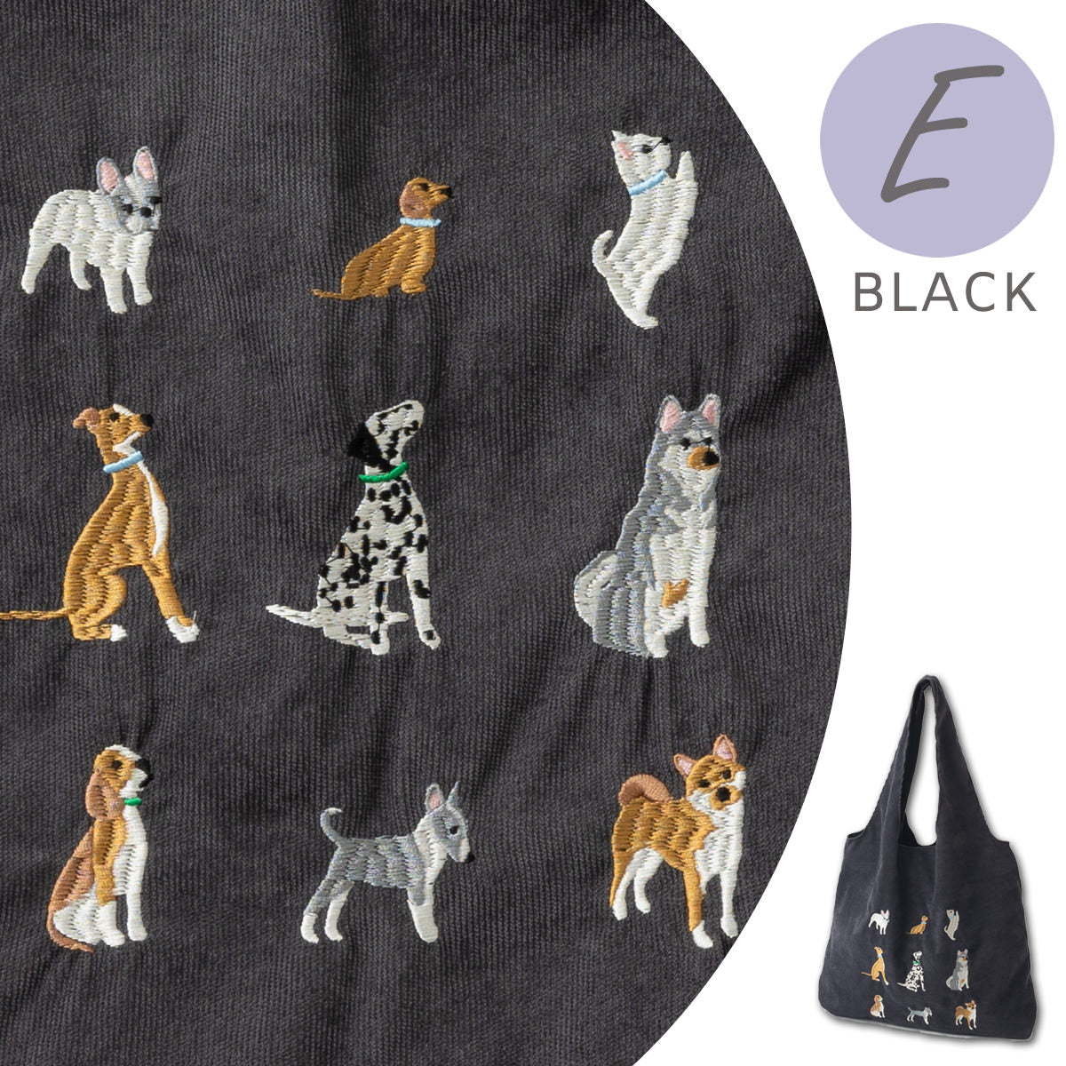 刺繍入りコーデュロイトートバッグ　E / Black　※9/10〜9/16より順次発送