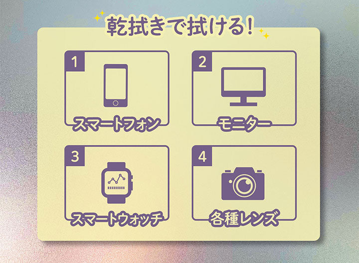 【医食同源】拭くﾉ助 ｷﾗｯと簡単ｸﾛｽ 4枚入　※7/30-8/5迄に順次発送予定
