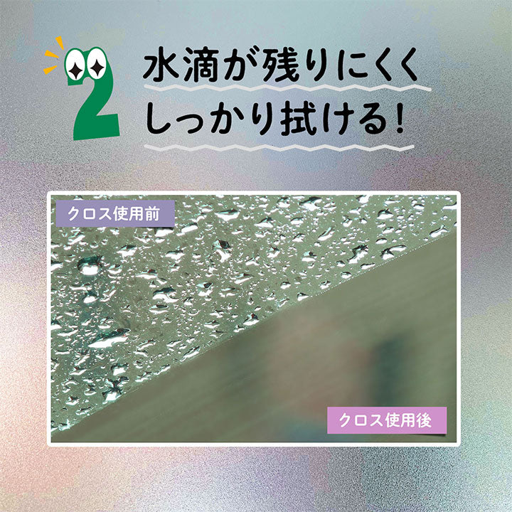 【医食同源】拭くﾉ助 ｷﾗｯと簡単ｸﾛｽ 4枚入　※7/30-8/5迄に順次発送予定