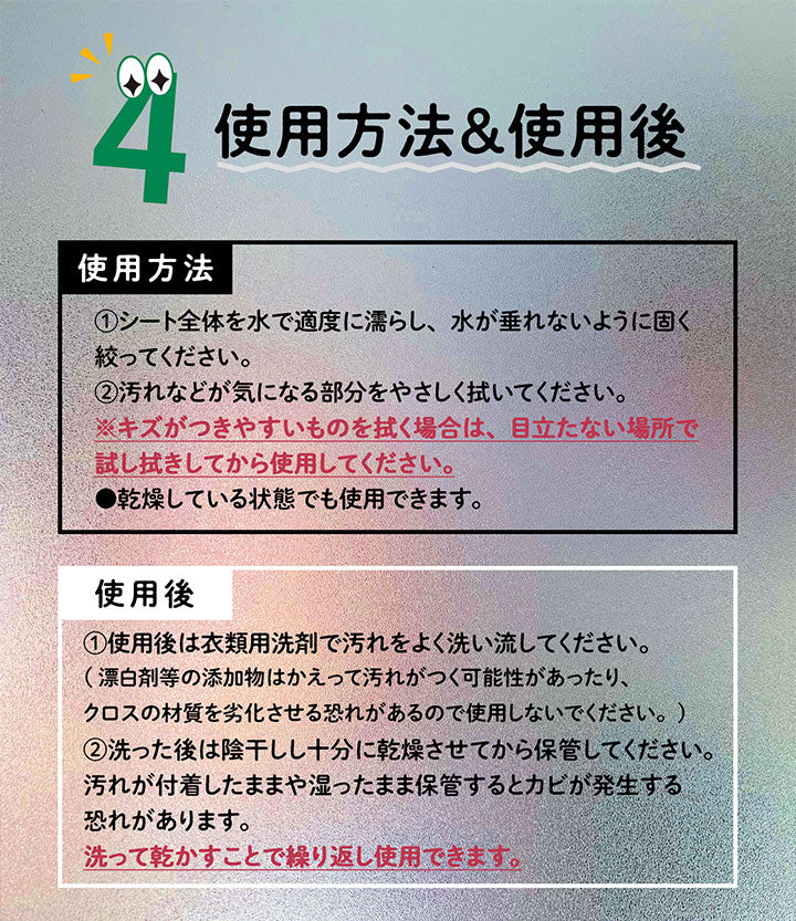 【医食同源】拭くﾉ助 ｷﾗｯと簡単ｸﾛｽ 4枚入　※7/30-8/5迄に順次発送予定