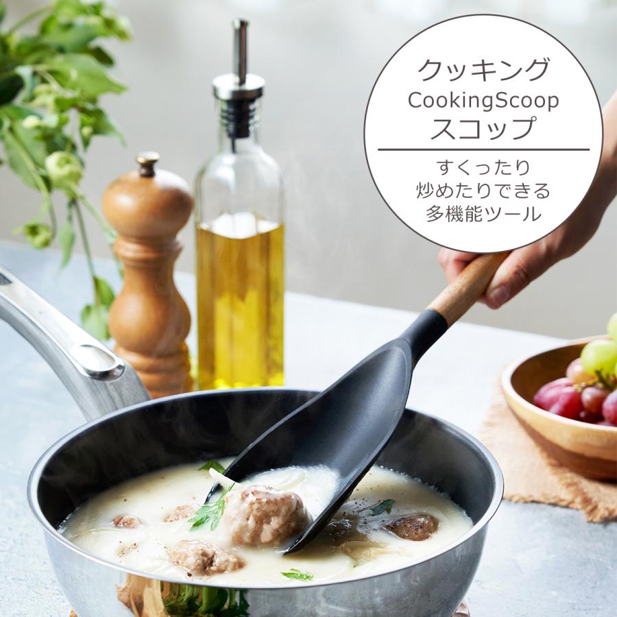 【KEVNHAUN】クッキングスコップ　※7/30〜8/5迄に順次発送予定