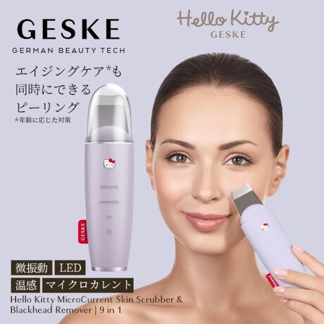 【ハローキティ フェイシャルブラシセット🎀】【GESKE】ハローキティ マイクロカレント スキンスクライバー ＆ ブラックヘッドリムーバー　※3/26〜4/1頃より順次発送予定