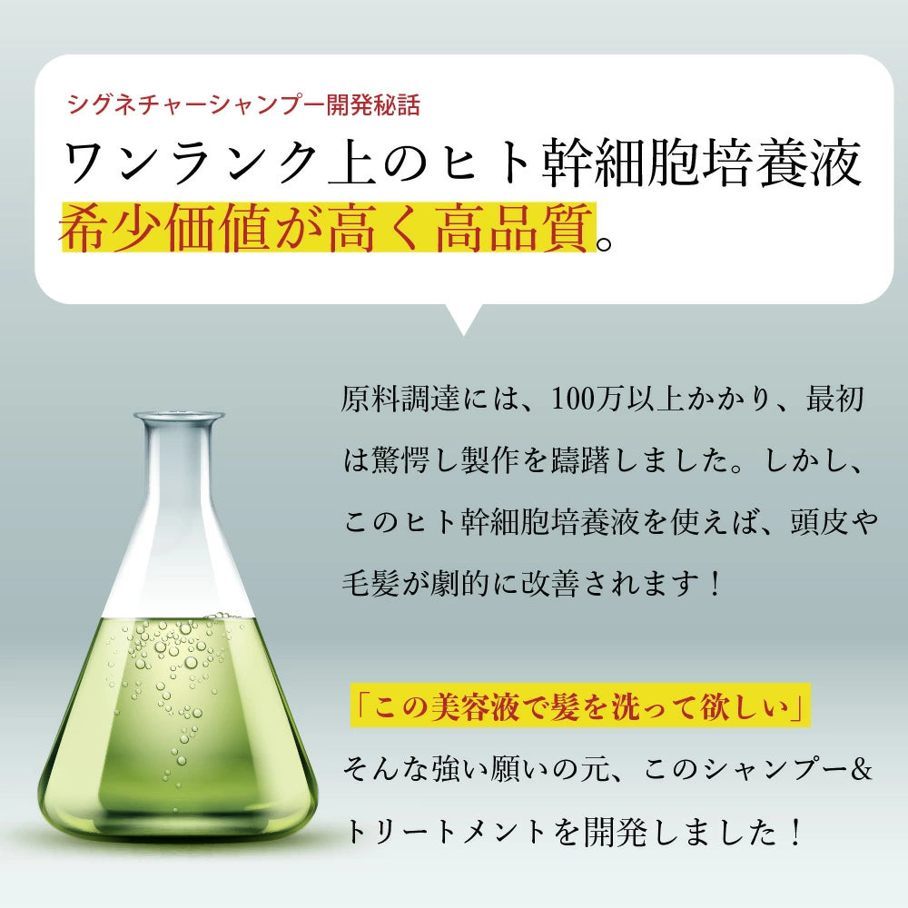 【KYOGOKU ★豪華特典付き】シグネチャーシャンプー＋シグネチャートリートメント　※2/26〜3/4頃より順次発送