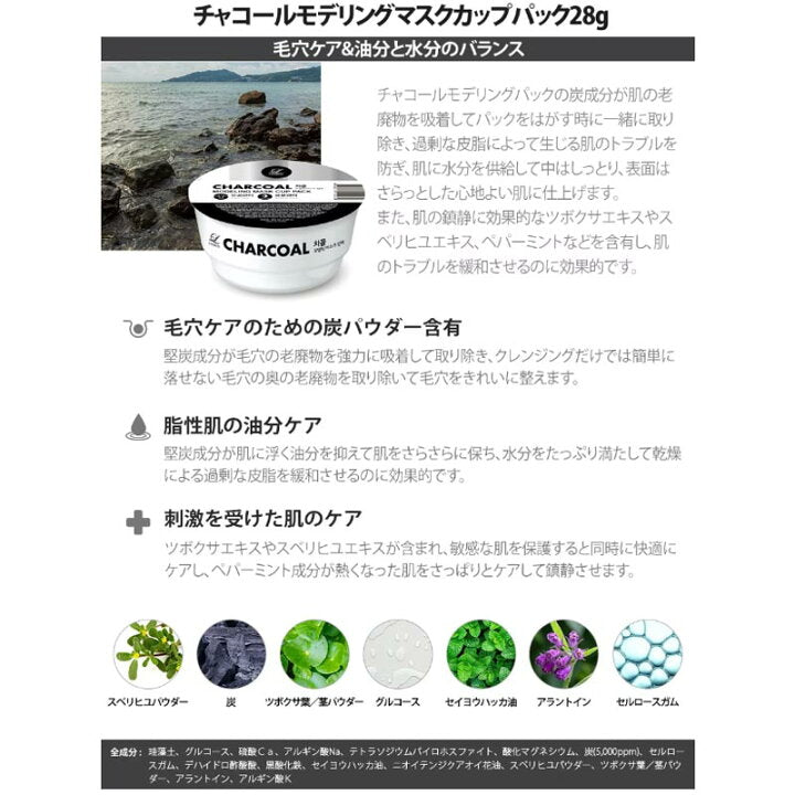 リンゼイモデリングパックシリーズ チャコール　※5/14-17より順次発送予定