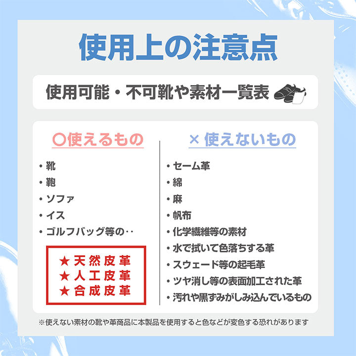 【医食同源】拭くノ助 レザーシューズクリーナー　※7/30-8/5迄に順次発送予定