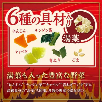 【ノベルティ】医食同源商品を3000円以上お買い上げの方限定！「麻辣湯(マーラータン)」「酸辣湯(スーラータン)」※4/2~4/8頃に順次発送予定