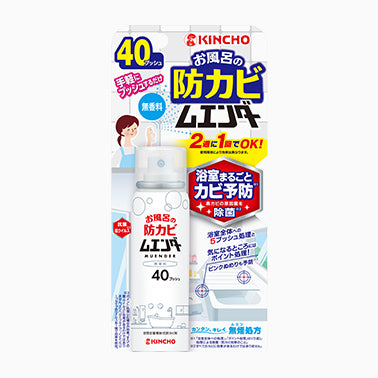 お風呂の防カビムエンダー　４０プッシュ　無香料　※8/6〜12迄に順次発送予定