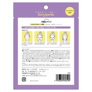 Daily Sparkle　Nシートマスク　月曜日　※7/30-8/5迄に順次発送予定