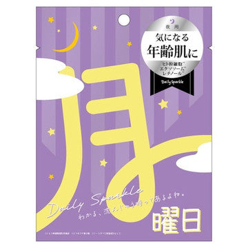 Daily Sparkle　Nシートマスク　月曜日　※7/30-8/5迄に順次発送予定