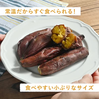 【げんき本舗】紅はるか 蜜焼き芋 ※10/8-14より順次発送