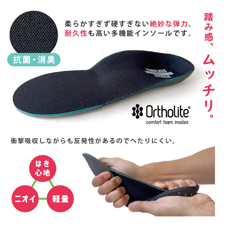 【リゲッタ】踏み感むっちりつかれどめインソール フルインソール　-ブラック-　※1/21〜27頃より順次発送予定