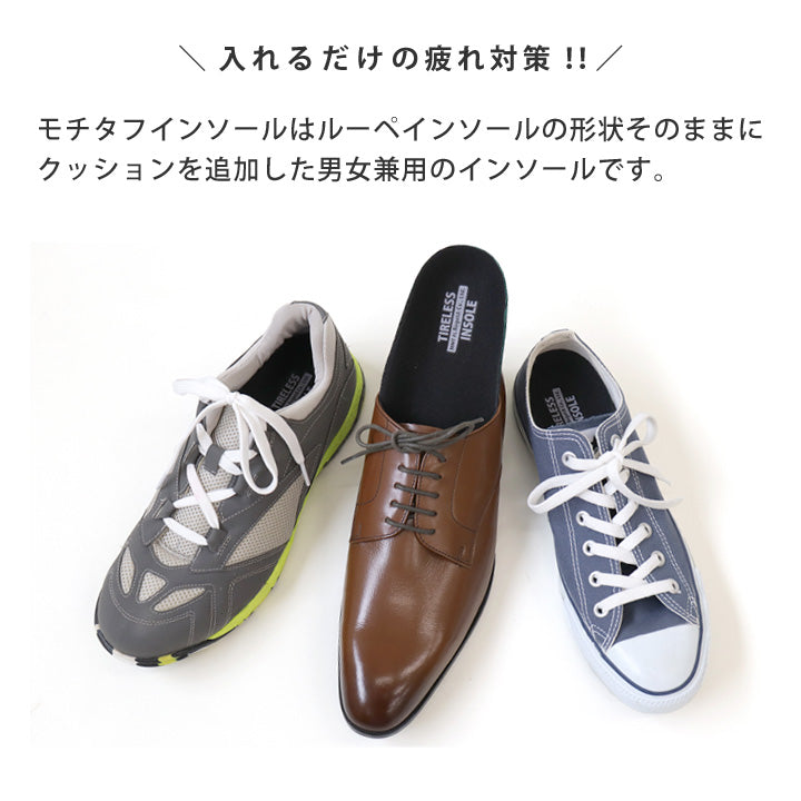 【リゲッタ】踏み感むっちりつかれどめインソール フルインソール　-ブラック-　※1/21〜27頃より順次発送予定