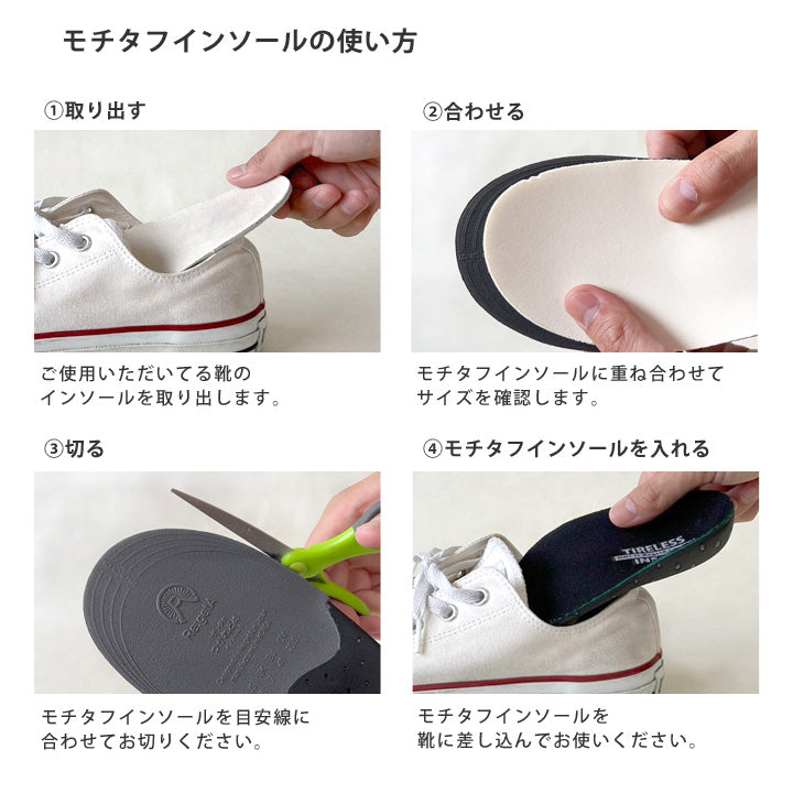 【リゲッタ】踏み感むっちりつかれどめインソール フルインソール　-ブラック-　※1/21〜27頃より順次発送予定