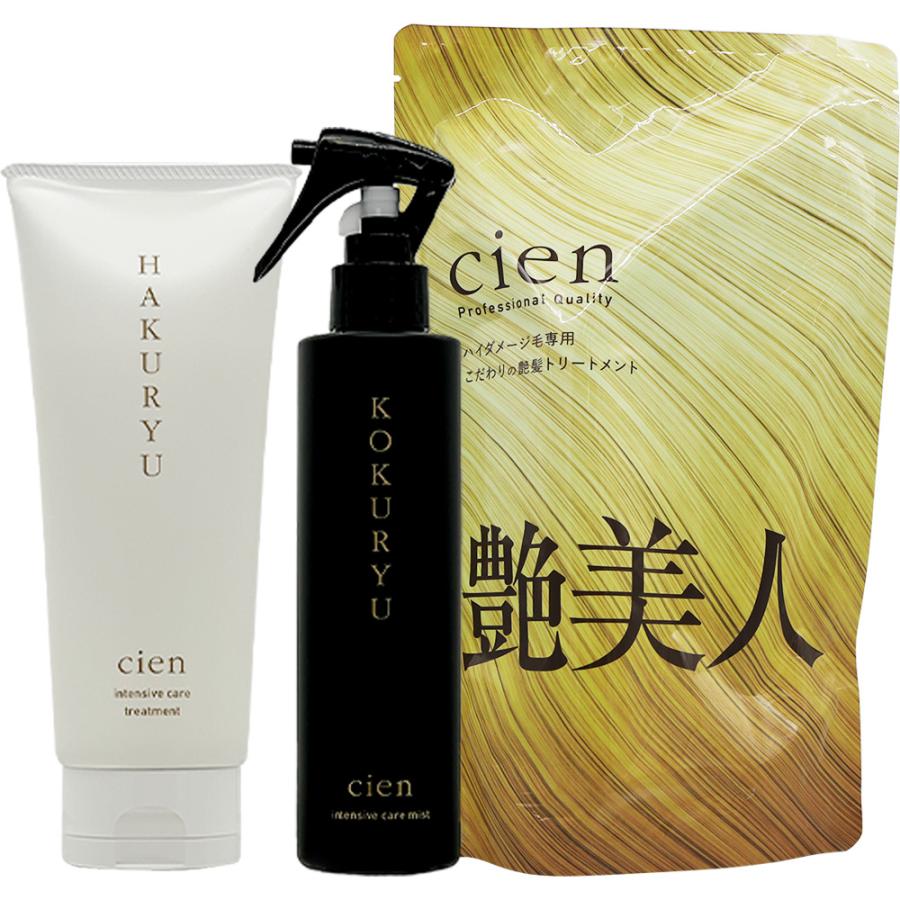 cien ｲﾝﾃﾝｼﾌﾞｹｱ2点ｾｯﾄ（ﾄﾘｰﾄﾒﾝﾄ&ﾐｽﾄ） ※6/11-6/17より順次発送