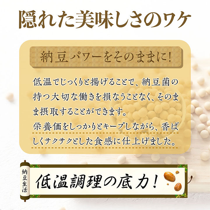 【医食同源】納豆生活（40ｇ・5袋入） 納豆VF　※7/2~8迄に順次発送予定
