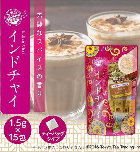 【Tokyo Tea Trading】世界のお茶巡り　インドチャイ　1.5g×15P ※4/2〜4/8より順次発送