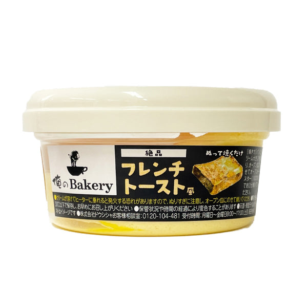 俺のＢａｋｅｒｙ　 絶品フレンチトースト風　※5/14~20迄に順次発送予定