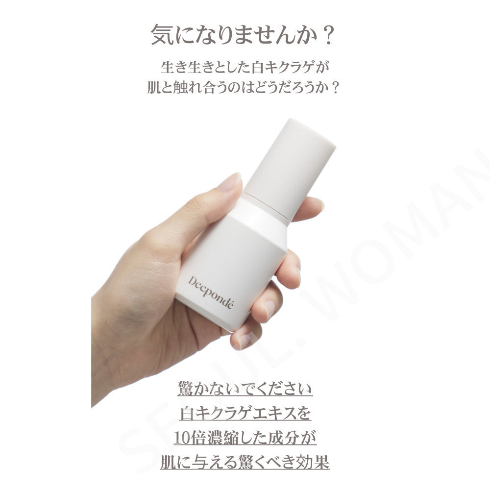 【Deeponde】シグネチャーオリジン100アンプル50ml+シグネチャーオリジンマスク1枚プレゼント！　※1/14-20頃より配送予定