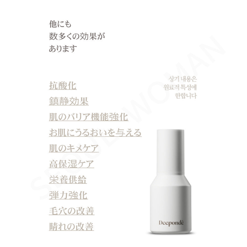【Deeponde】シグネチャーオリジン100アンプル50ml+シグネチャーオリジンマスク1枚プレゼント！　※1/14-20頃より配送予定