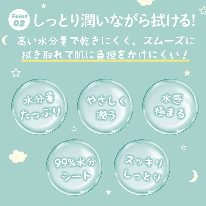 【医食同源】ハグユー ふわふわおしりふき 3個パック　※8/6〜12迄に順次発送予定