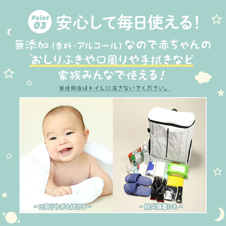 【医食同源】ハグユー ふわふわおしりふき 3個パック　※8/6〜12迄に順次発送予定