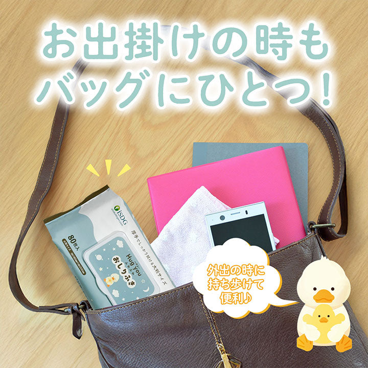 【医食同源】ハグユー ふわふわおしりふき 3個パック　※8/6〜12迄に順次発送予定
