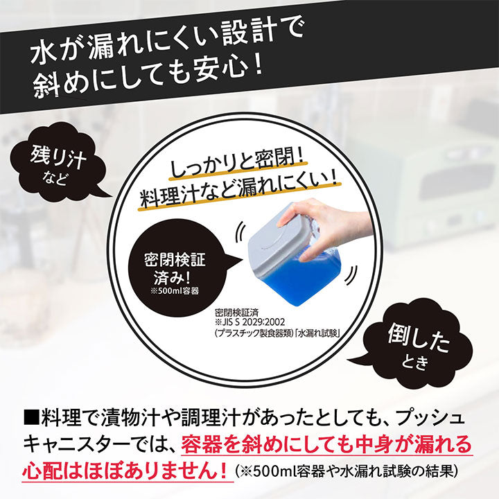 【医食同源】プッシュキャニスター 1,000ml　※2/18〜24頃より順次配送予定